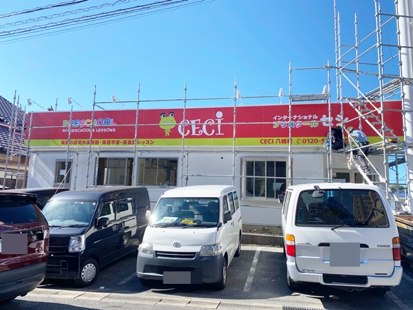 施工写真