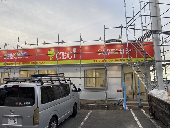 施工写真