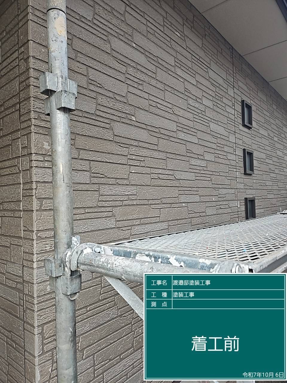 施工写真