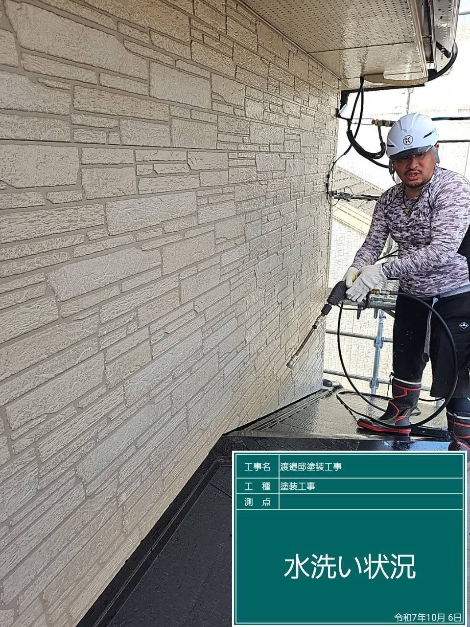施工写真
